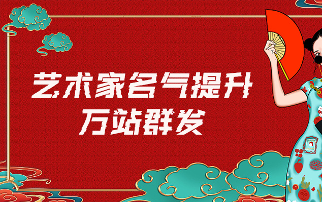 肇庆-哪些网站为艺术家提供了最佳的销售和推广机会？